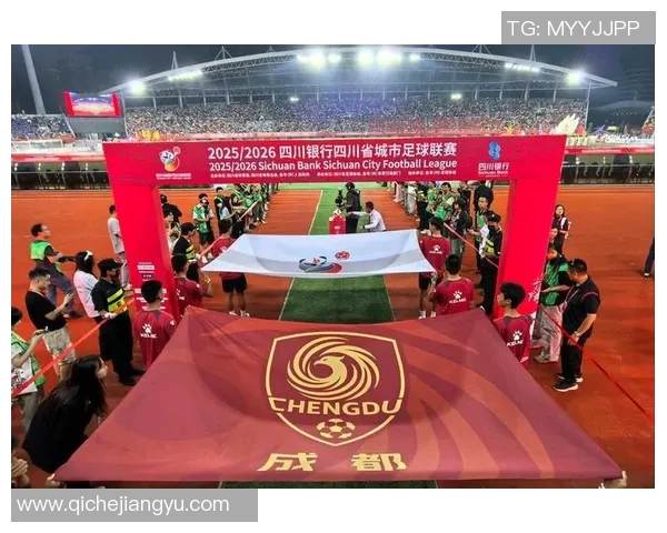 成都足球队的蜕变之旅:从地方球队到洲际杯舞台的崛起与挑战 成都足球队的蜕变之旅:从地方球队到洲际杯舞台的崛起与挑战