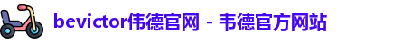 bevictor伟德